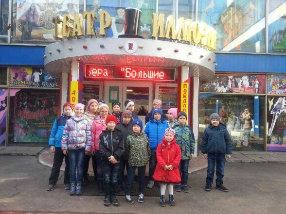В Театре Иллюзий В Театре Иллюзий